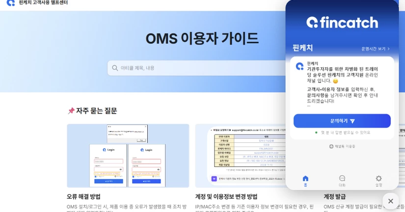 고객지원/헬프센터