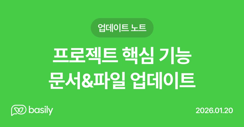 프로젝트 핵심 기능 - 문서&파일 업데이트