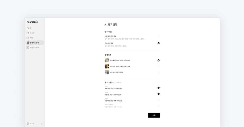 카테고리 광고