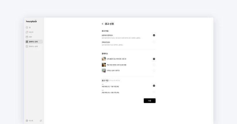 네트워크 광고