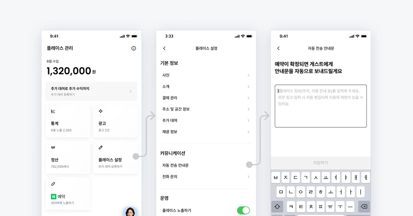 📩 자동 전송 안내문, 무료로 이용하세요