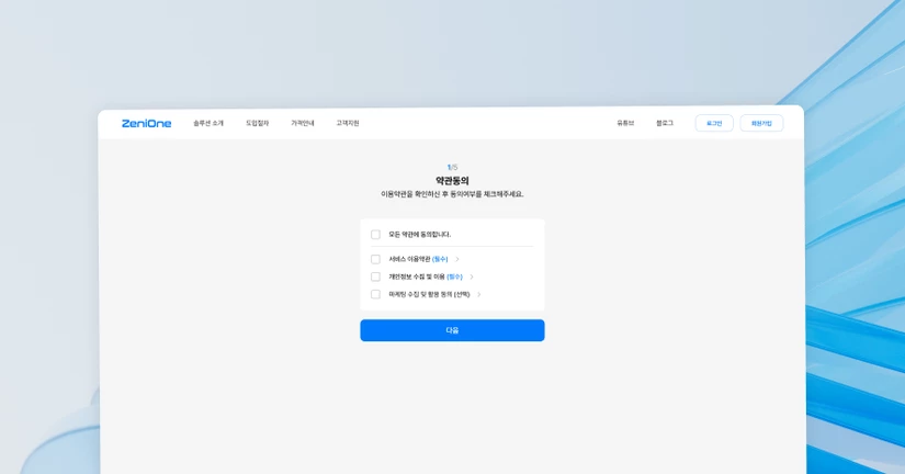 회원가입/로그인