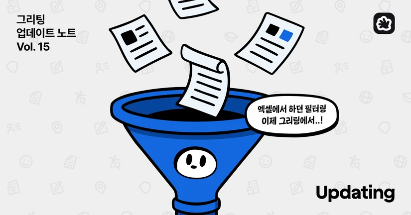 [2026.08] 지원자 찾기와 분류를 더 손쉽게, 필터·정렬·리스트 개선 업데이트