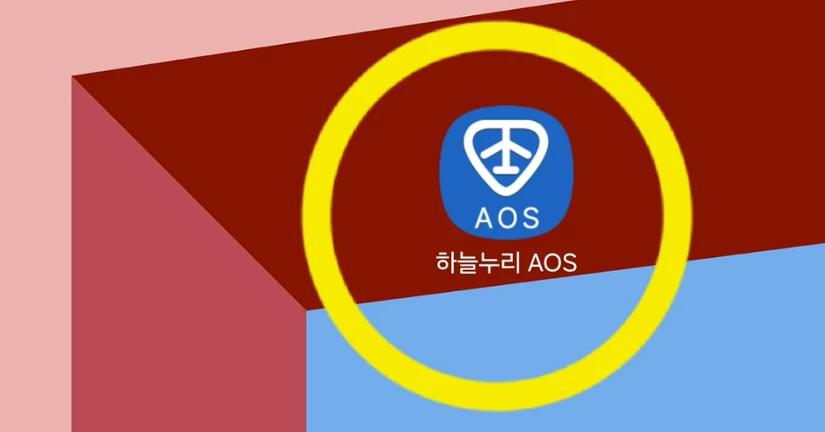 스마트폰에 앱 아이콘 추가하기