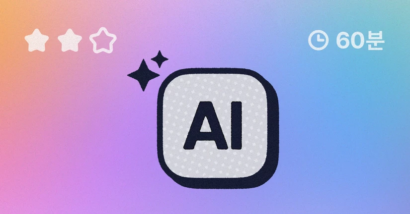 ALF v2 완전정복 입문코스 