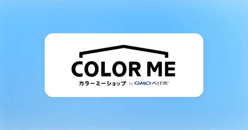 カラーミーショップ