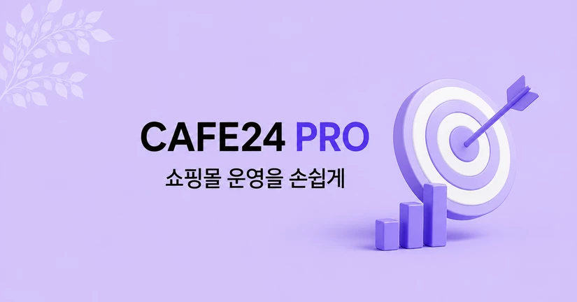 PRO 성공 브랜드 이야기