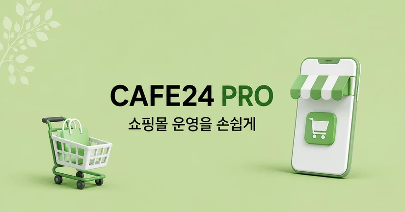 PRO 브랜딩 스토리 