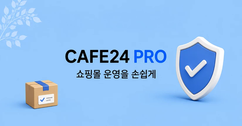 이커머스 대형몰 저널
