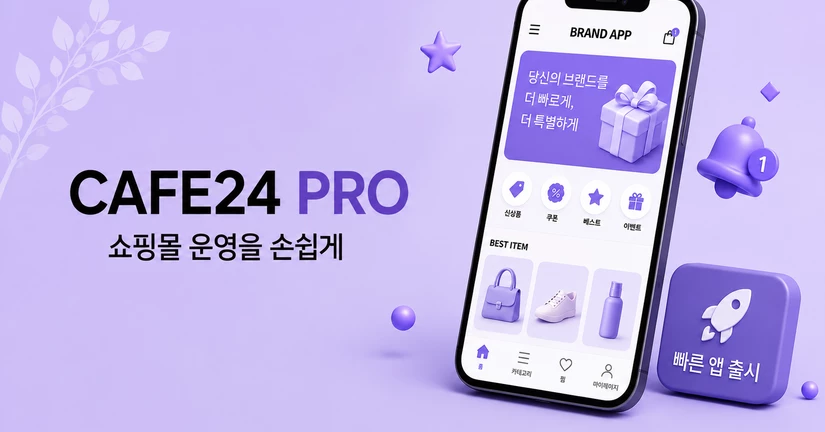 브랜드앱