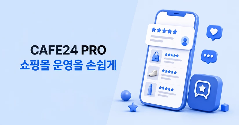 PRO 리뷰앱