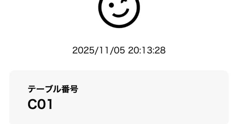 モバイルオーダー（事後決済）決済完了画面に決済日時とテーブル名追加