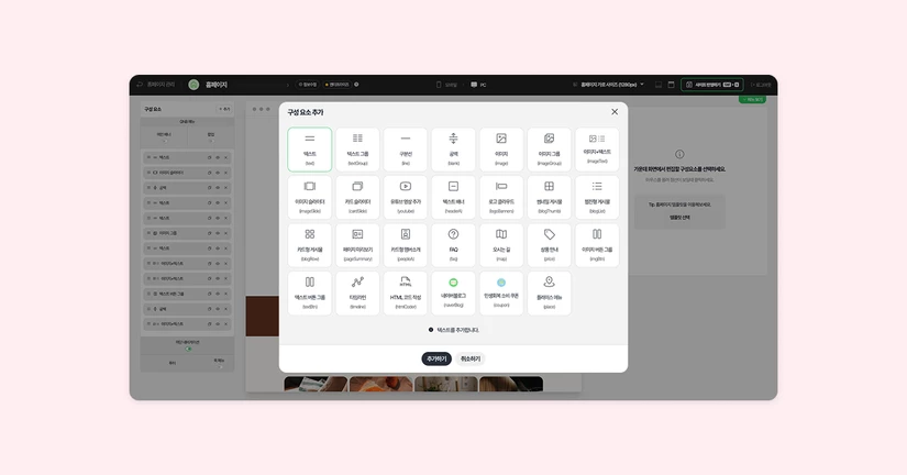 구성 요소 소개