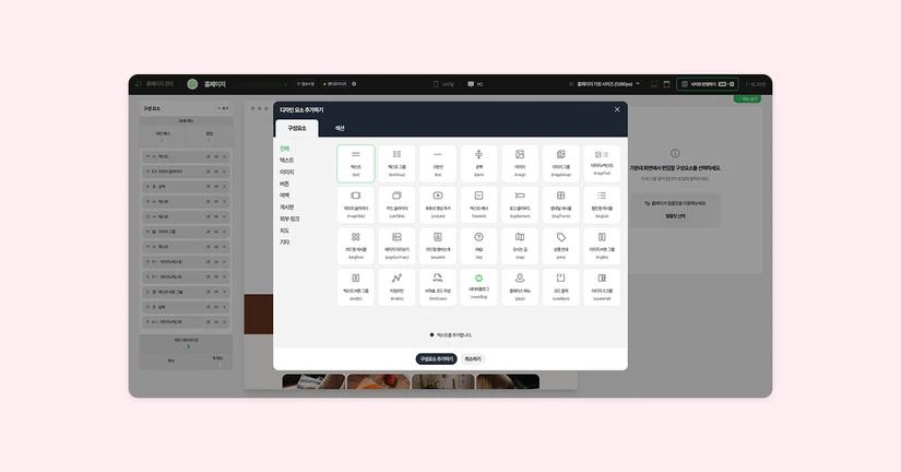 구성 요소 소개