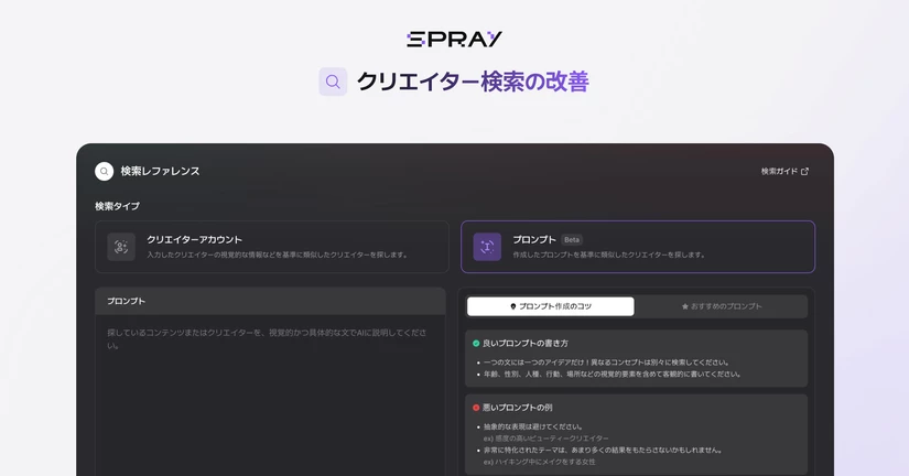 2025.07.07 クリエイター検索の改善