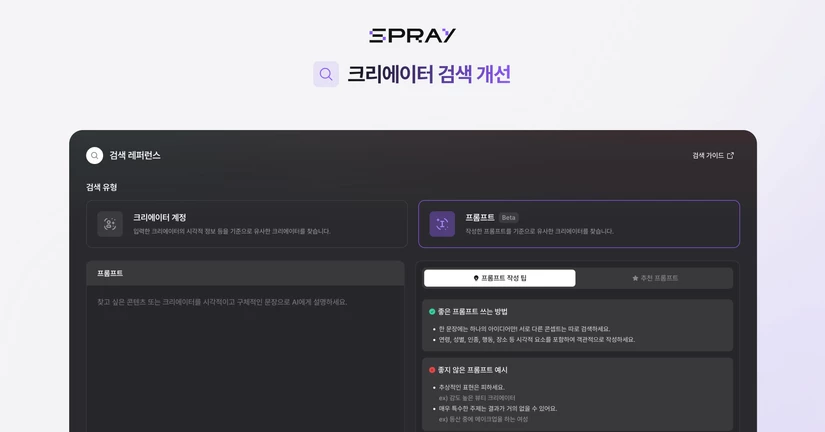 2025.07.07 크리에이터 검색 개선