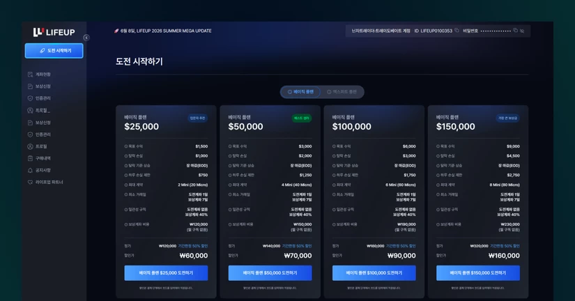 라이프업 대시보드
