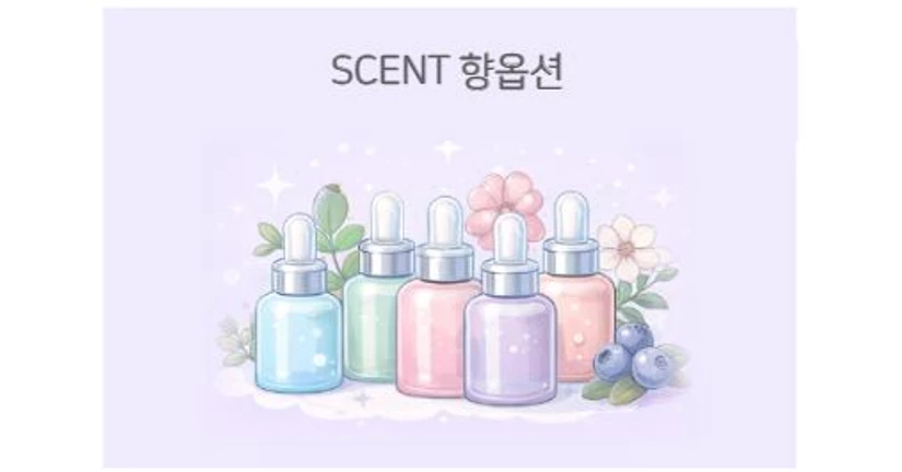 SCENT 향 옵션
