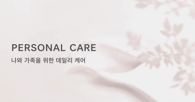 PERSONAL CARE