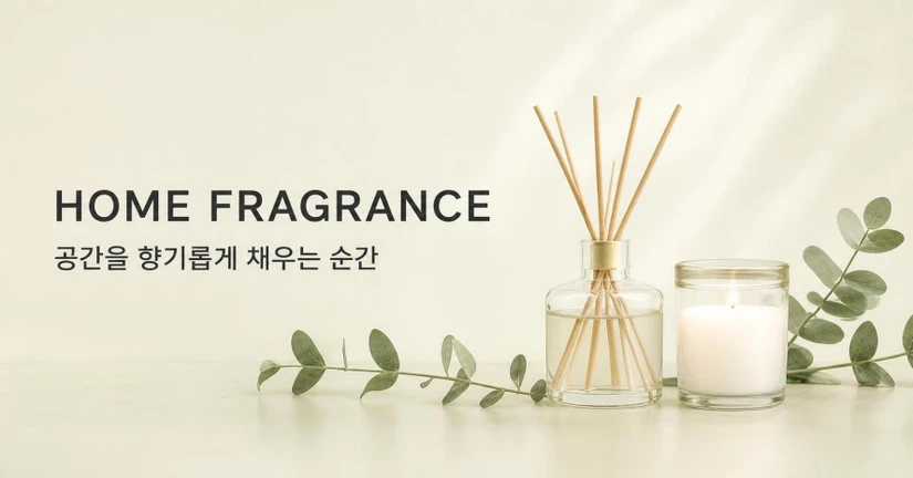 HOME FRAGRANCE