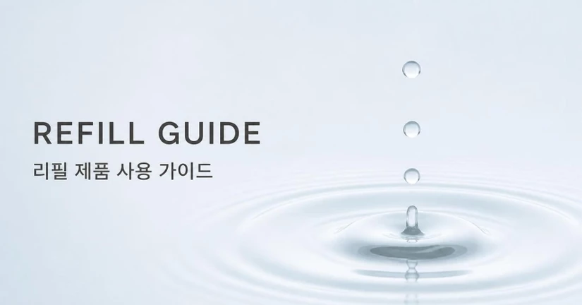 REFILL GUIDE