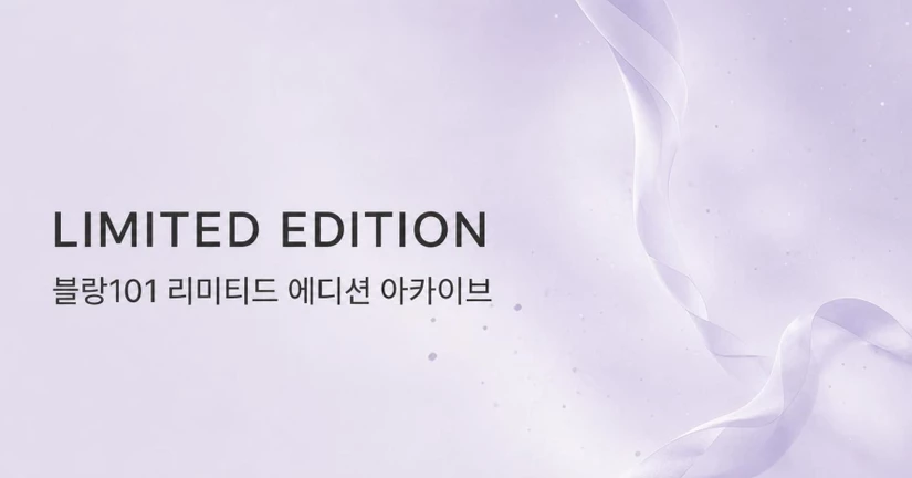 LIMITED EDITION