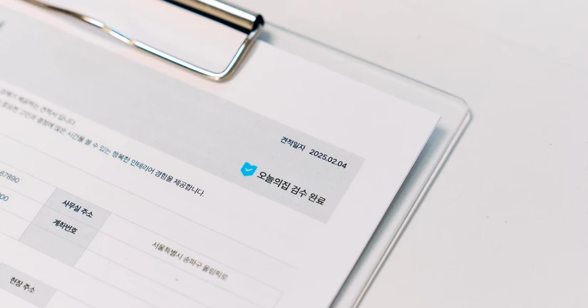 표준견적서