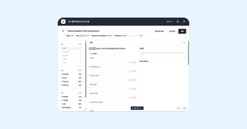 설문 작성 가이드