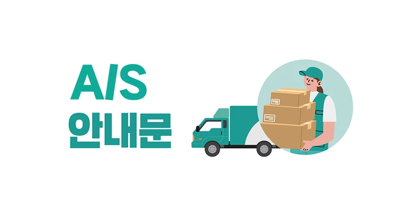A/S 안내문