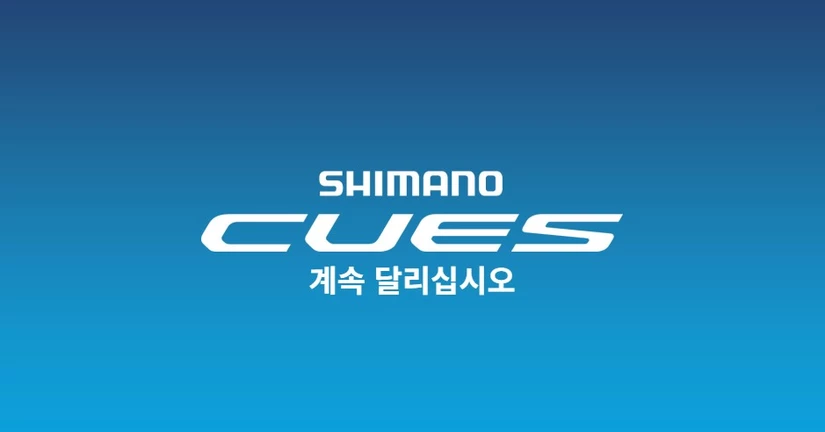 CUES 구동계 FAQ – 기존 구동계와의 호환성