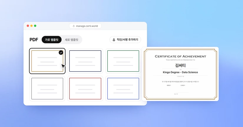 디지털 배지 PDF/관리/수정