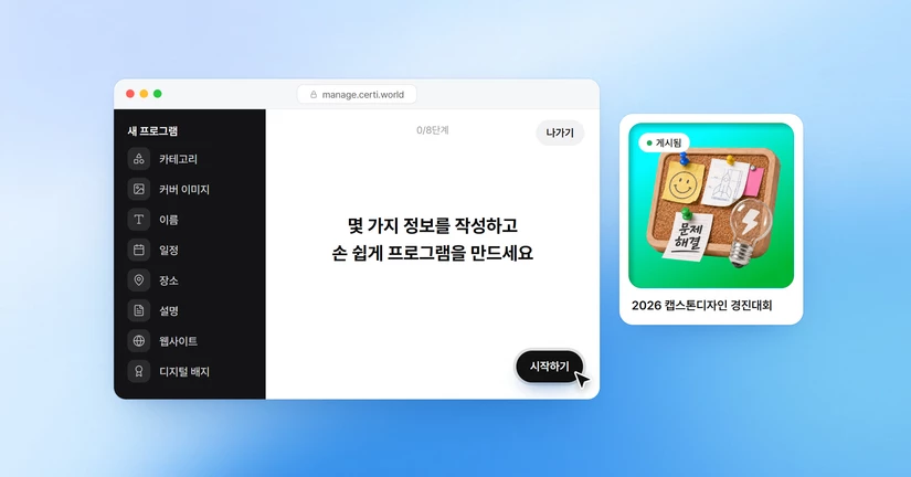 프로그램 만들기