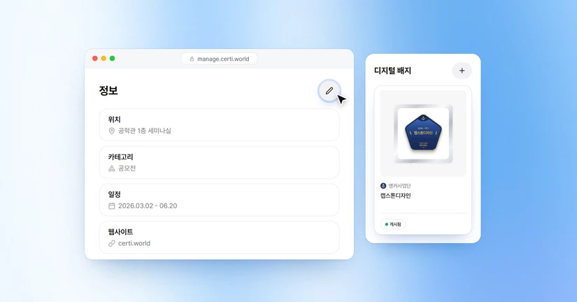 프로그램 수정/관리