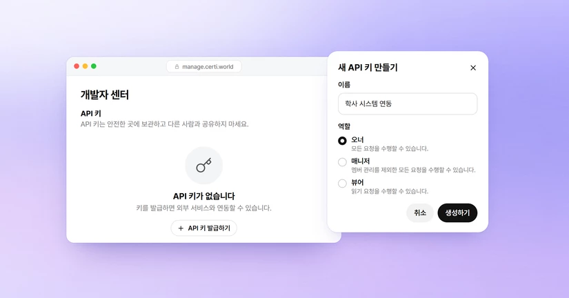 API 키 관리