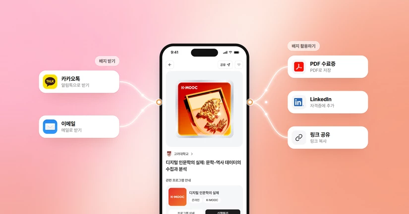 수신자 이용 가이드