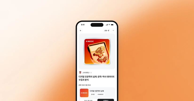 디지털 배지