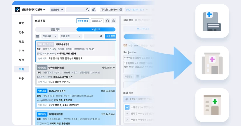 [26.09.02] 의뢰(리퍼)2.6 기능 개편 안내