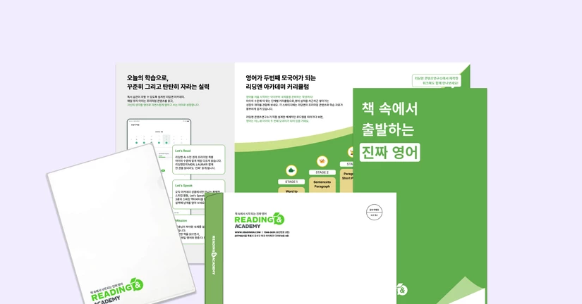 홍보 물품 구매