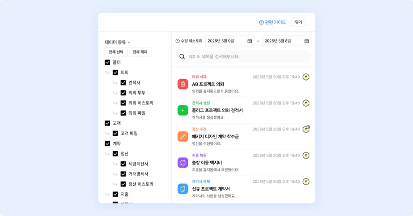 수정 히스토리