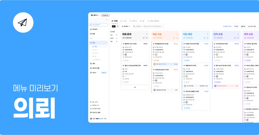 ⭐️ 의뢰 메뉴 알아보기