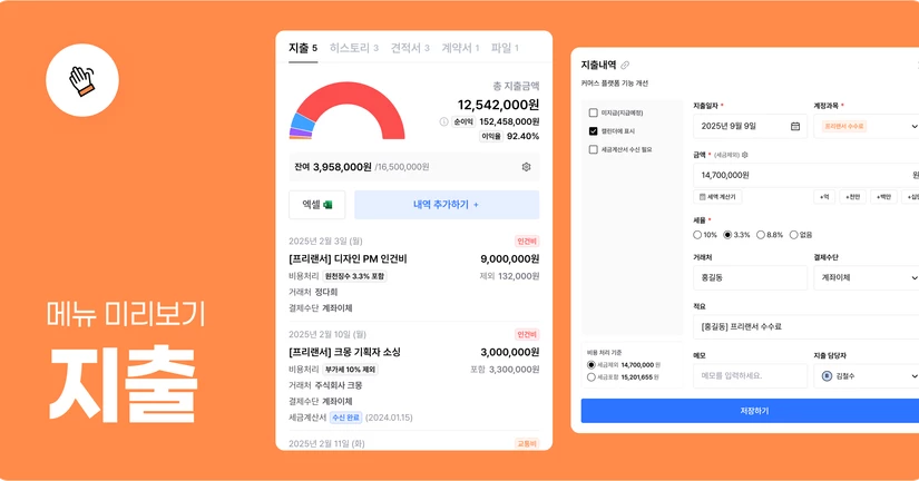 ⭐️ 지출 메뉴 알아보기