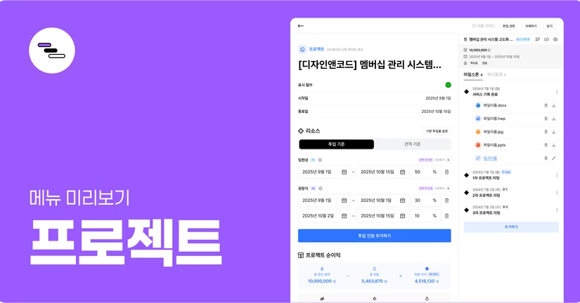 ⭐️ 프로젝트 메뉴 알아보기