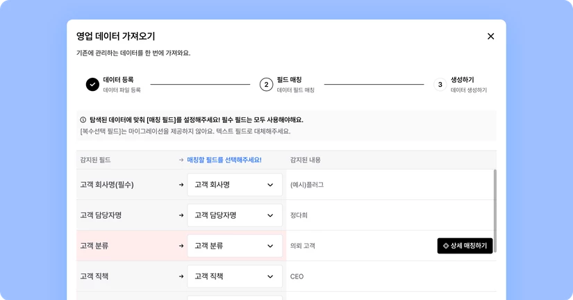 ∙∙∙ 고객 엑셀 업로드