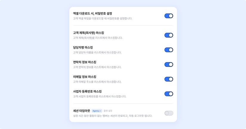 ∙∙∙ 보안 설정