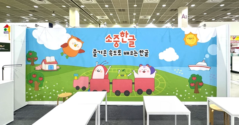 현수막