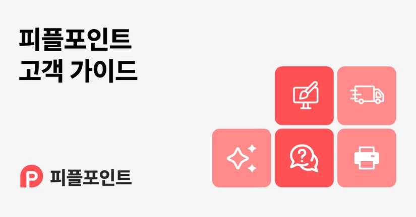 👇 제품별 설명 및 예시 사진 👇