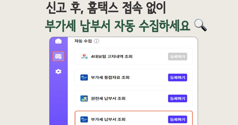 PC마다 자유롭게 설치, 납부서까지 한 번에!