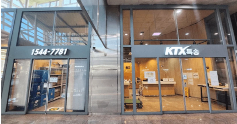 경상권-부산역 KTX 특송 수령 위치 안내