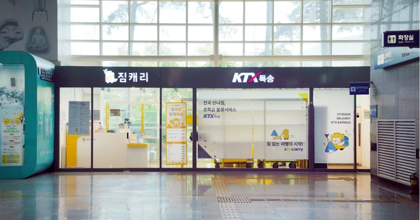 경상권-경주역 KTX 특송 수령 위치 안내
