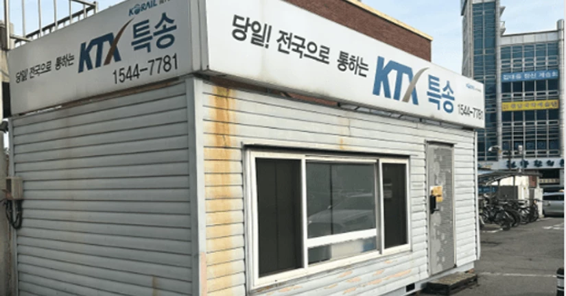 전라권-목포역 KTX 특송 수령 위치 안내